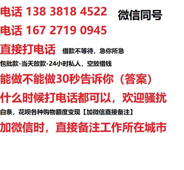 乔华口私人无抵押24小时上门放款|乔华口私人借款|乔华口同城放款，生意贷